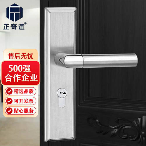 正奇谊不锈钢门锁房门老式门把手3109钢--小50轻音-孔155