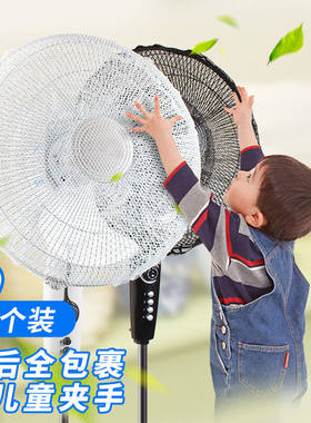洁比世电风扇罩防小孩防护网夹手指安全地台式电风扇保护罩黑色2