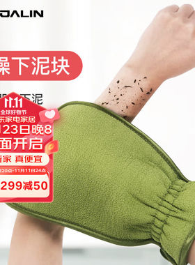 JAJALIN搓澡巾洗澡巾搓背双面家用强力搓泥搓灰神器绿色