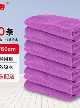 冰禹BYjj-117清洁抹布百洁布装修工作毛巾清洁抹布30×60cm中紫色