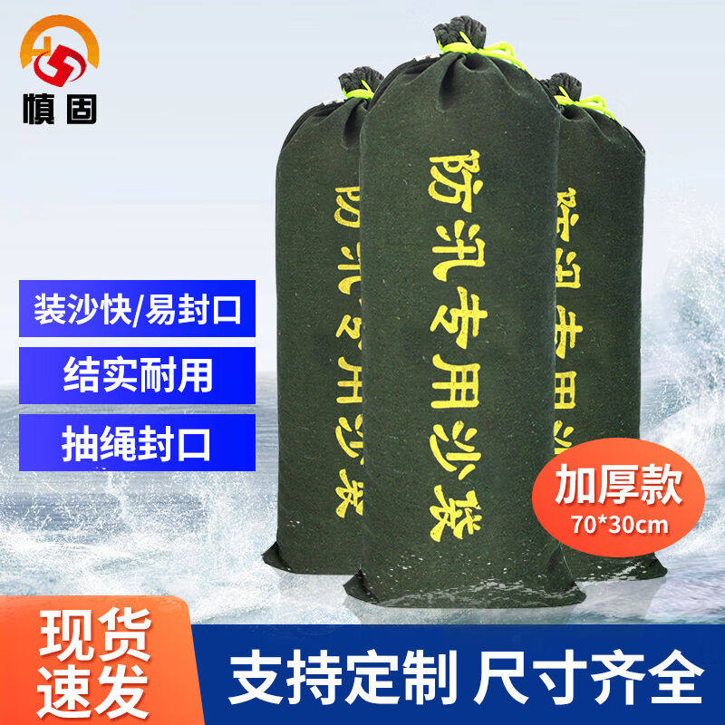 慎固加厚加密防汛专用沙袋雨季防水袋抗洪结实耐用帆布袋防汛沙袋
