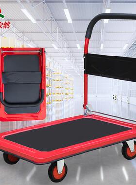 齐鲁安然平板车小推车折叠拉货车手拉拖车红色59*89cm承重约500斤