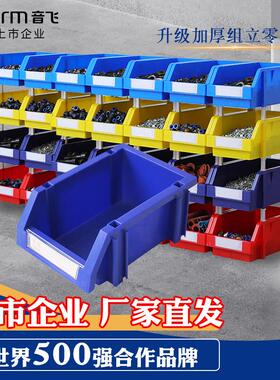 音飞组立式零件盒A1(180*120*80mm)带标签蓝色仓储收纳螺丝工具盒