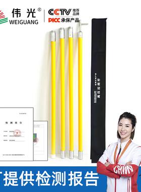 伟光110KV3节5米高压【加粗】拉闸杆铁扣式管径36mm黄色杆电力绝