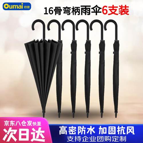欧唛(oumai)带锁雨伞架子雨伞银行物业大堂商用12头酒店宾馆雨伞