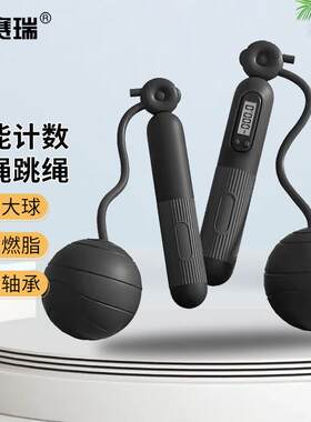安赛瑞跳绳无绳计数健身绳负重减肥健身无线钢丝绳子黑色SA40002