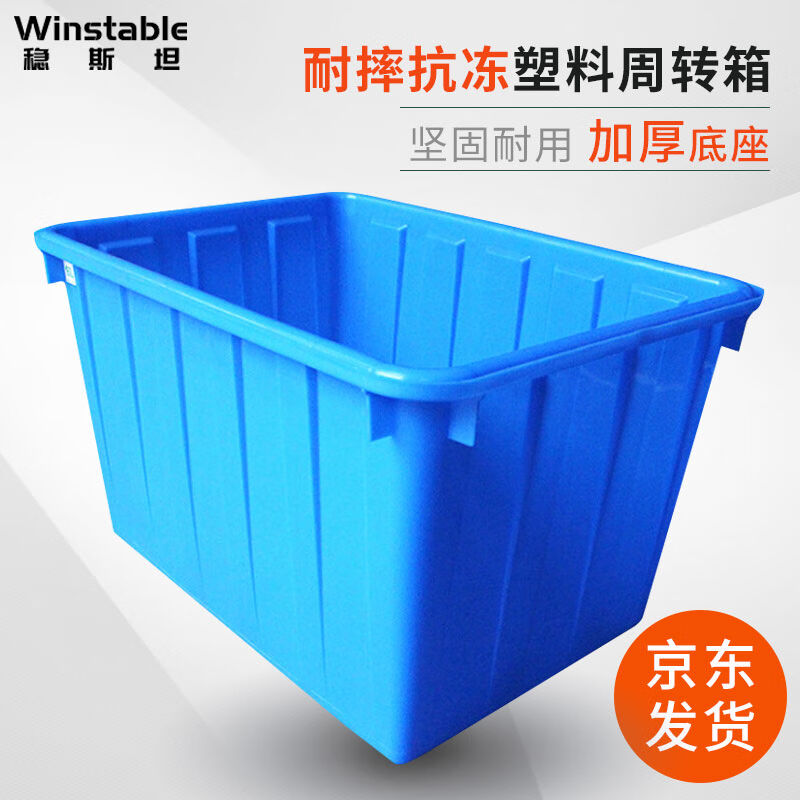 稳斯坦（Winstable）WST205塑料周转箱物流箱工具箱运输塑料筐塑