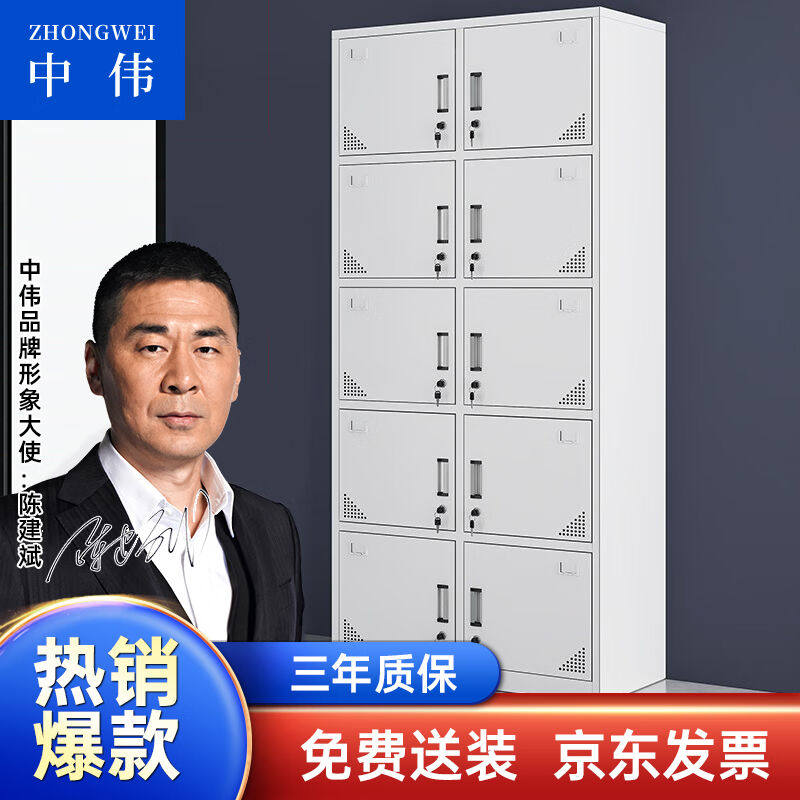 中伟十门更衣柜文件柜铁皮柜员工柜资料柜档案柜储物柜寄存包柜多 - 实物图