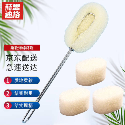 赫思迪格JG-299不锈钢长柄可替换海绵洗杯刷奶瓶刷清洁茶杯玻璃杯