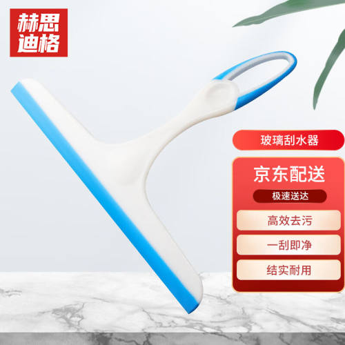 赫思迪格JG-511玻璃清洁工具擦窗器窗刮浴室刮水器软胶玻璃刮地板