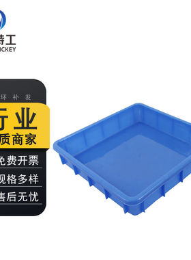 米奇特工TQSN19塑料周转箱收纳盒大托盘周转箱7#蓝色410*410*80mm