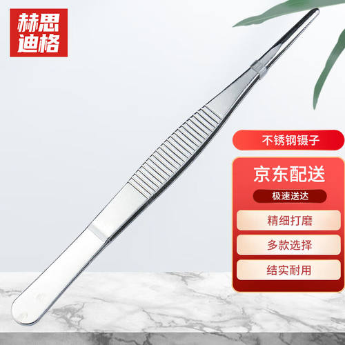 赫思迪格JG-289不锈钢镊子（10个）不锈防碘伏敷料镊子直头金属镊