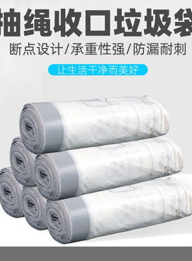迪恩斯（DEANS）抽绳垃圾袋加厚大号手提收口塑料袋办公室商用厨