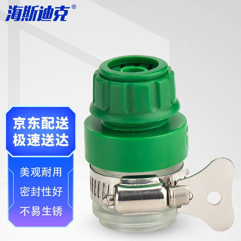海斯迪克HZL-19万能接头四季柔软塑料水管接防脱落水龙头接头颜色图片