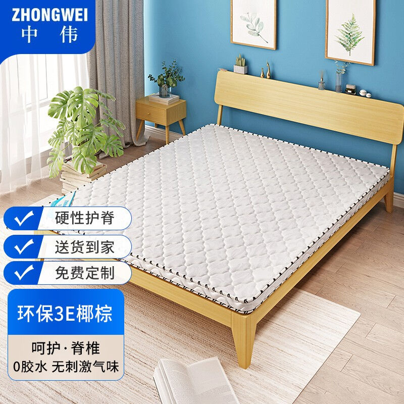 中伟床垫棕垫硬薄床垫椰棕床垫环保棕榈床垫榻榻米床垫子单人宿舍