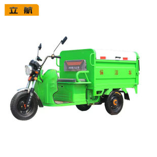 立航DG313HW电动三轮保洁车小区物业用环卫保洁车垃圾车1.3米铁厢