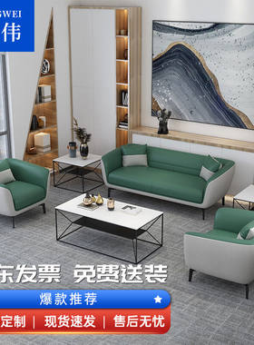 中伟办公沙发商务会客前台接待办公室休闲区洽谈简约现代沙发-1+1