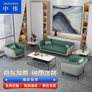 中伟办公沙发商务会客前台接待办公室休闲区洽谈简约现代沙发-1+1