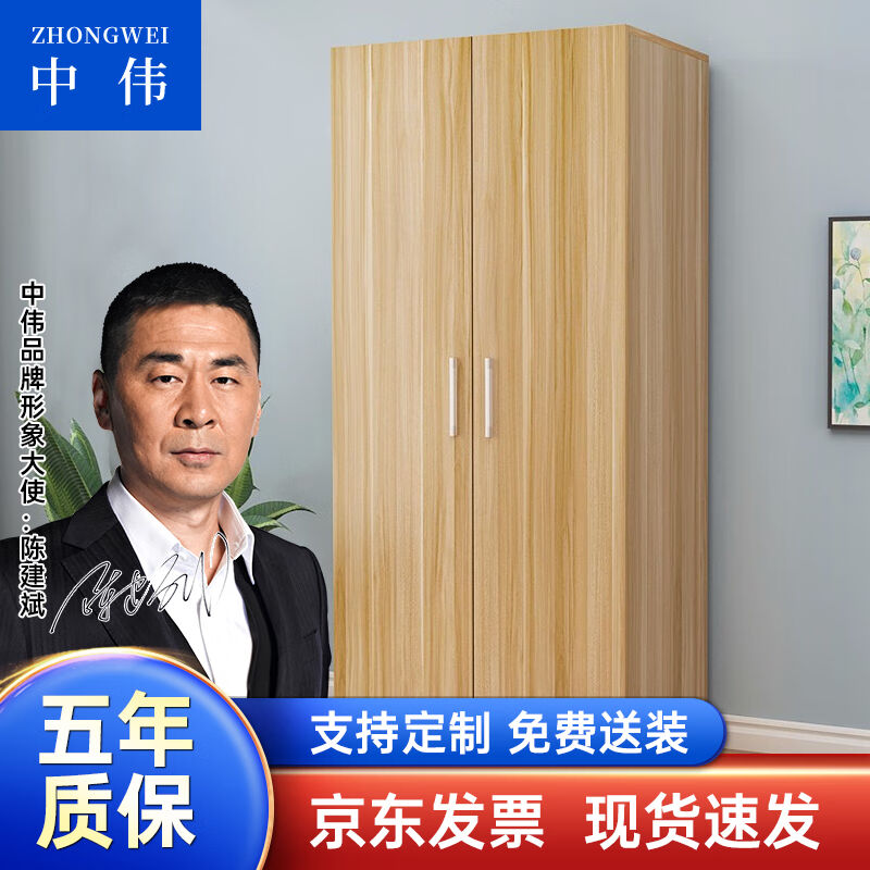 中伟更衣柜卧室衣柜简易柜子储物柜收纳衣橱柜二门大衣柜800*500*