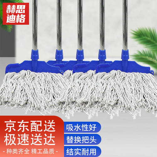 赫思迪格JG-160拖把蜡拖吸水棉线多功能墩布不锈钢杆23cm拖把5套