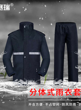 安赛瑞分体式雨衣雨裤12321,12322,12323,12324,12325