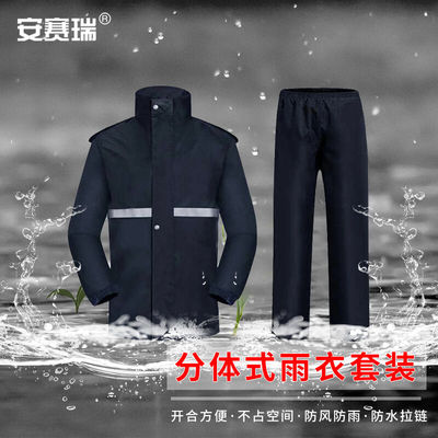 安赛瑞分体式雨衣雨裤12321,12322,12323,12324,12325