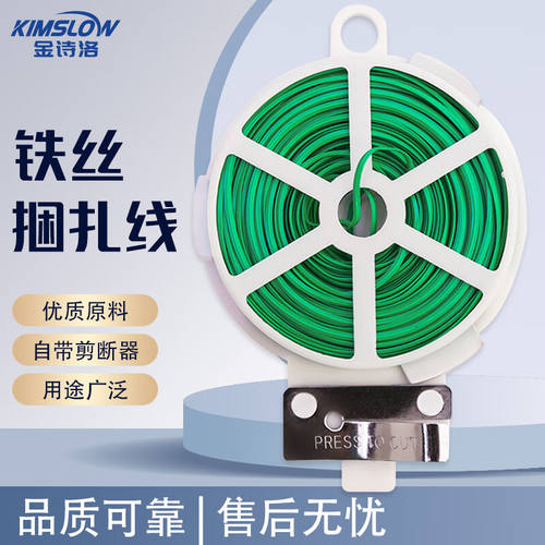 金诗洛K5649(2卷)铁丝捆扎线植物捆绑线花草树枝固定绑枝带多功能