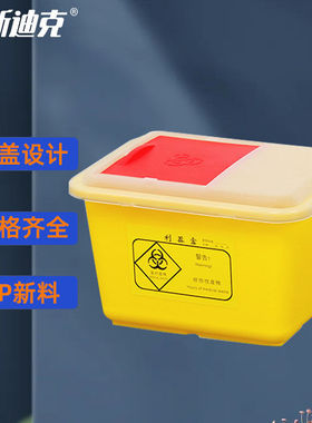 海斯迪克HKxy-87方形利器盒黄色卫生所锐器盒小型废物桶5L（5个）