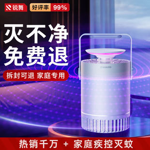 锐舞(RANVOO)灭蚊灯家用灭蚊器灭蚊神器驱蚊物理灭蚊蝇灯健康卧