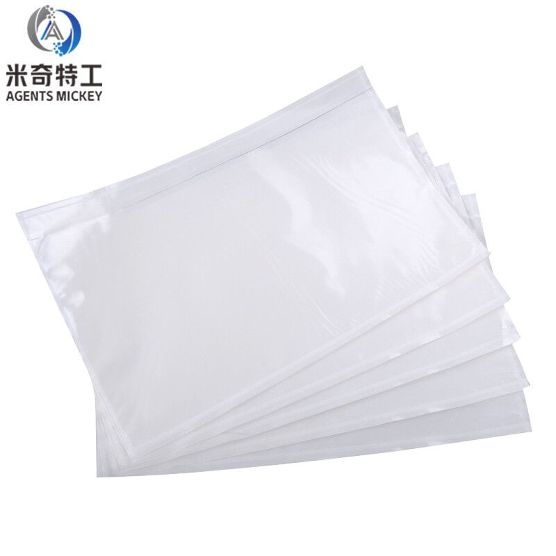 米奇特工TQBD-08装箱清单袋运单面单贴袋自封袋透明背胶袋180*270