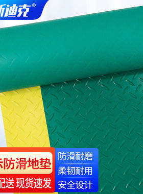 海斯迪克HKY-178安全通道绿色黄边加厚地垫（厚约2.5mm）多拍不截