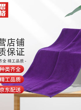 赫思迪格HGJ-192超细纤维毛巾洗车清洁抹布35*75cm紫色5条(大号)