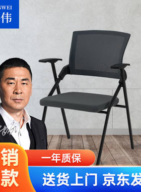 中伟（ZHONGWEI）办公椅学习椅子培训椅折叠椅会议椅洽谈椅教学椅