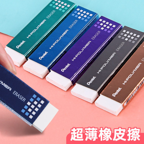 派通超薄型橡皮擦的超干净无碎屑