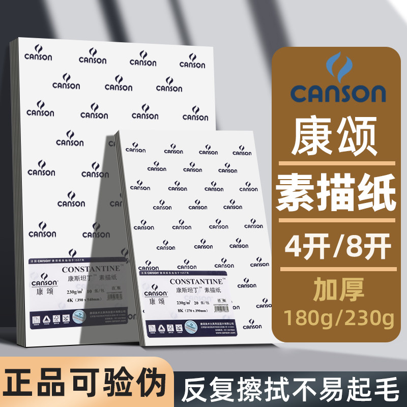 素描纸康颂,康颂素描纸(第6页)_大山谷图库