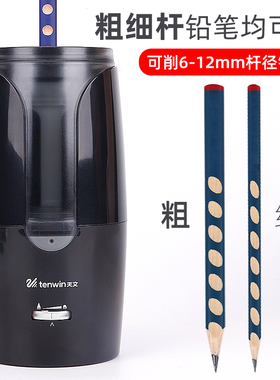 天文电动卷笔刀自动式转笔刀小学生粗大三角铅笔刀洞洞笔削笔器全自动大孔充电削笔刀修笔车笔绞笔神器刨笔机