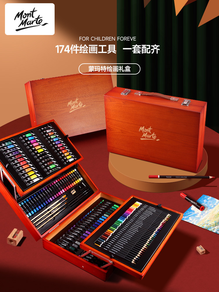 蒙玛特儿童水彩笔画笔礼盒蜡笔画画工具小学生绘画套装美术彩色笔