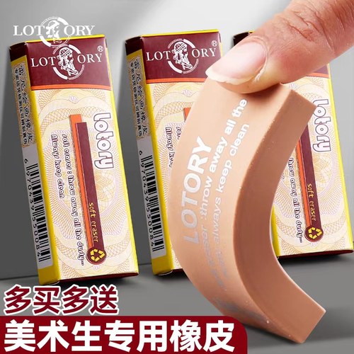 老人头正品素描橡皮擦美术生专用