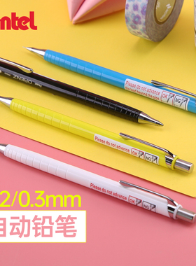 日本进口Pentel派通orenz自动铅笔0.2极细铅笔不断铅漫画手绘设计0.3mm低重心绘图学生美术绘画素描画画专用