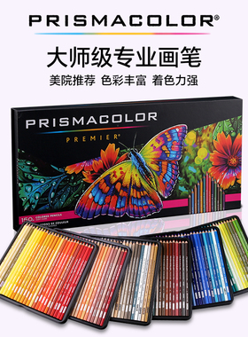 美国三福Prismacolor霹雳马油性彩铅36色72色150色套装培斯玛彩色铅笔成人学生专业手绘美术初中生专用旗店舰