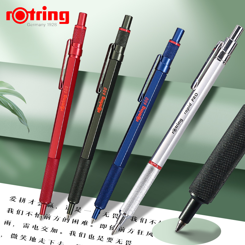 德国高档红环600圆珠笔pro中性笔