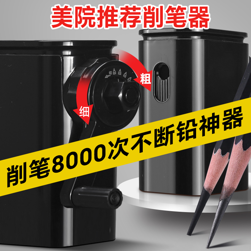 不卡铅!素描削笔器美术生专用