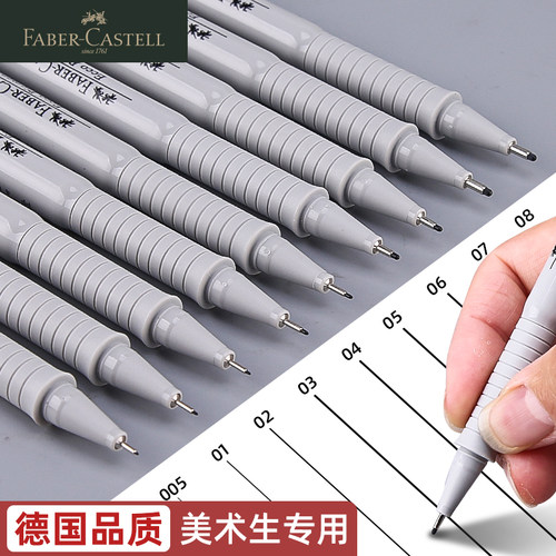 德国辉柏嘉针管笔简笔画笔勾线笔