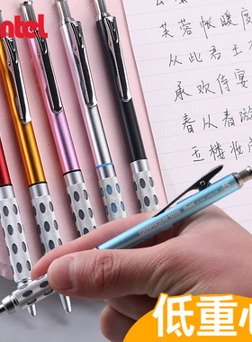 日本pentel进口派通自动铅笔低重心pg1000绘画绘图制图0.3学生用素描画画0.9手绘专用建筑设计0.5活动铅笔0.7