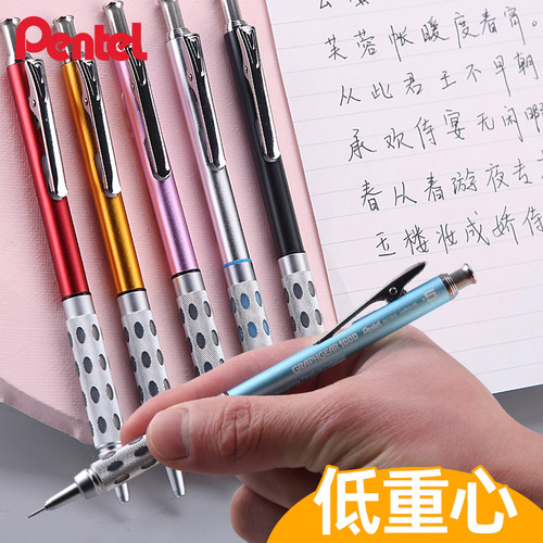 日本pentel进口派通建筑自动铅笔