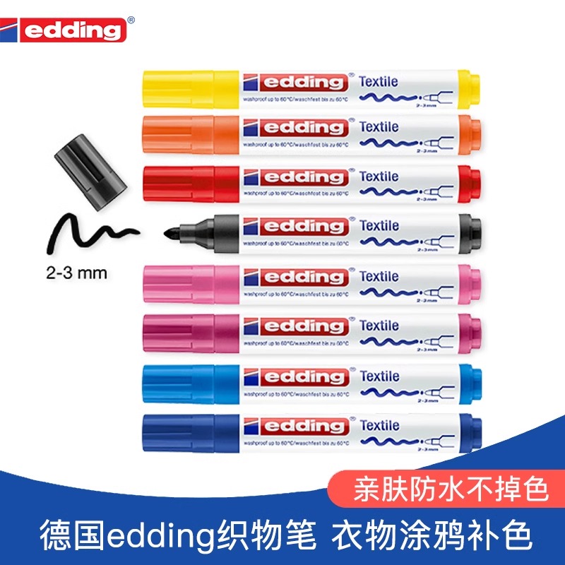 德国edding4600衣服涂鸦笔织物笔儿童马克笔帆布包布绘笔小白鞋diy防水不掉色官方旗舰店图片
