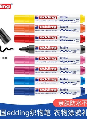 德国edding4600衣服涂鸦笔织物笔儿童马克笔帆布包布绘笔小白鞋diy防水不掉色官方旗舰店