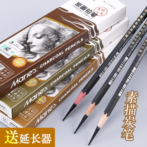 送延长器！炭笔软中硬美术生专用