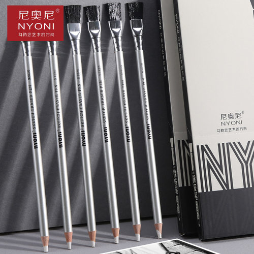 尼奥尼升级款橡皮笔美术生专用