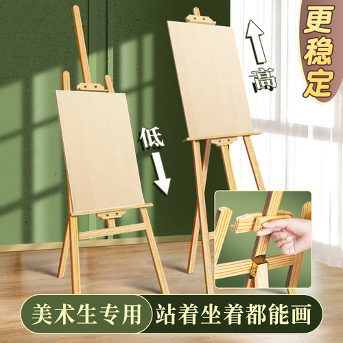 美术生专用画板画架套装支架式